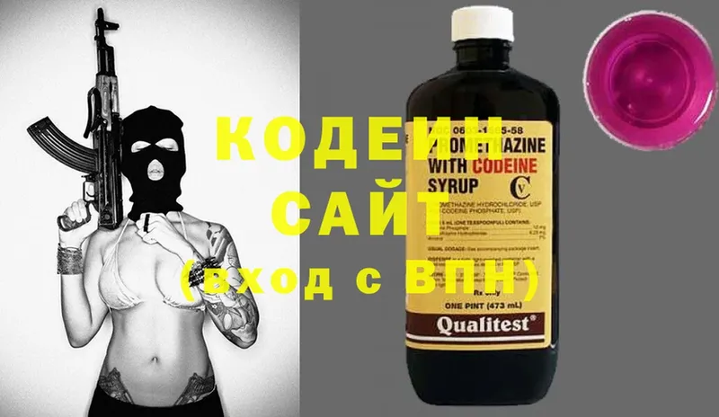 Кодеиновый сироп Lean Purple Drank  Вятские Поляны 