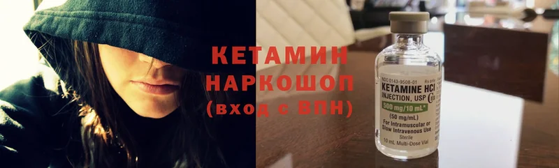 КЕТАМИН VHQ  Вятские Поляны 